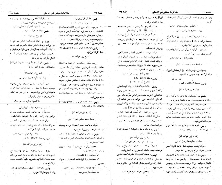 پرونده:Moz 22 231.pdf