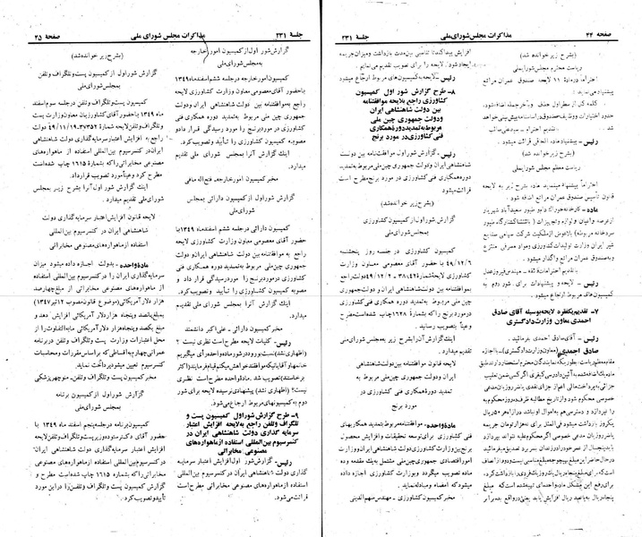 پرونده:Moz 22 231.pdf