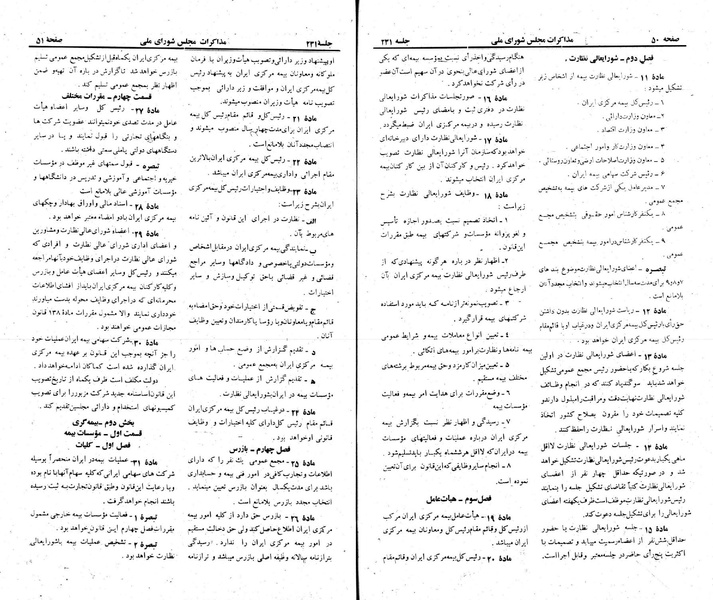 پرونده:Moz 22 231.pdf