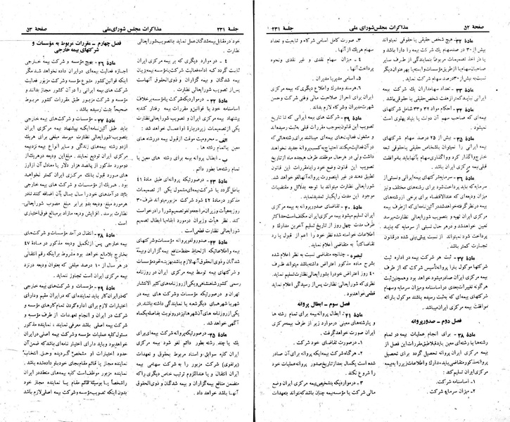 پرونده:Moz 22 231.pdf