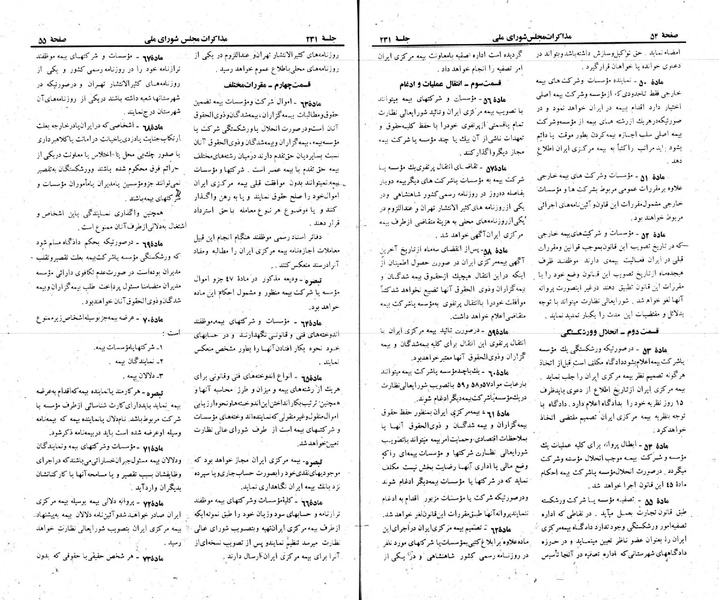 پرونده:Moz 22 231.pdf