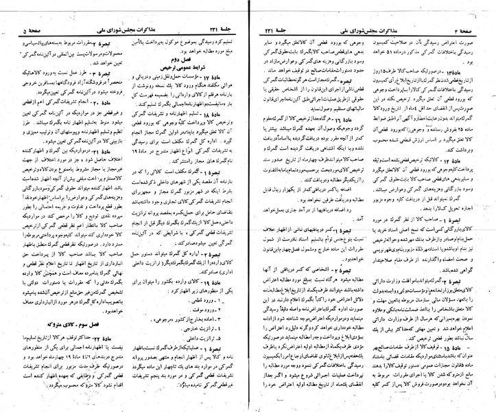 پرونده:Moz 22 231.pdf