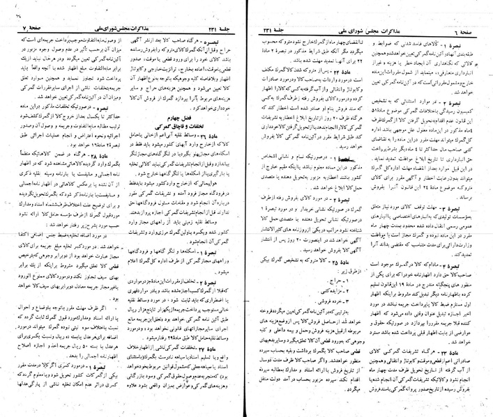 پرونده:Moz 22 231.pdf