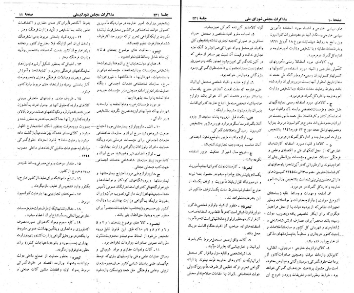 پرونده:Moz 22 231.pdf