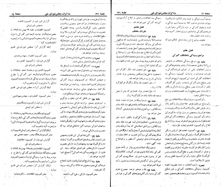 پرونده:Moz 22 231.pdf