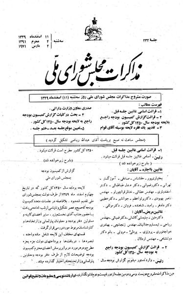 پرونده:Moz 22 232.pdf