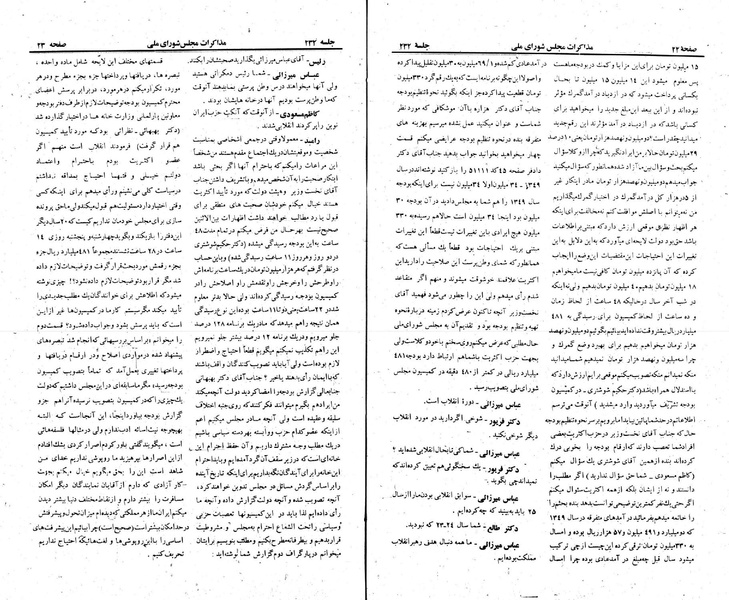 پرونده:Moz 22 232.pdf