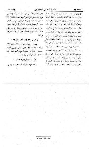 پرونده:Moz 22 232.pdf