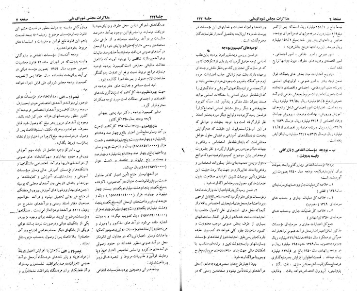 پرونده:Moz 22 232.pdf