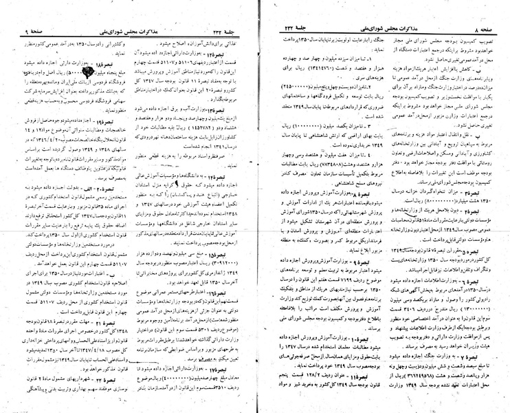 پرونده:Moz 22 232.pdf