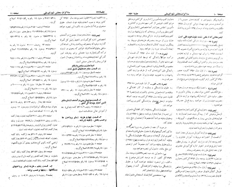 پرونده:Moz 22 232.pdf