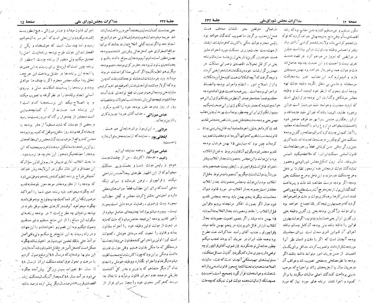پرونده:Moz 22 232.pdf