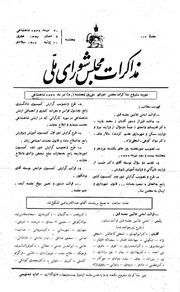 → صفحهٔ قبلی