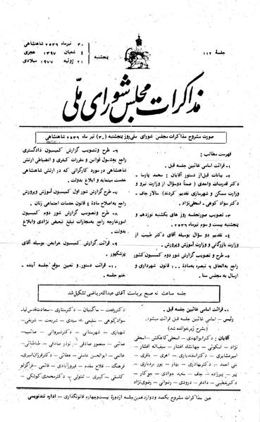 پرونده:Moz 24 112.pdf