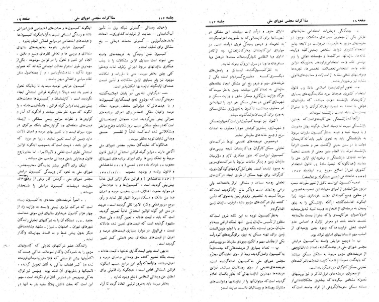 پرونده:Moz 24 112.pdf