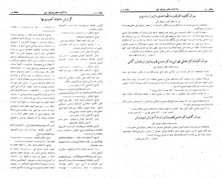 پرونده:Moz 24 112.pdf