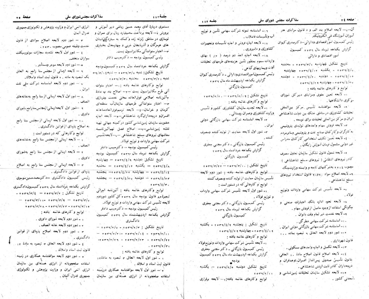 پرونده:Moz 24 112.pdf