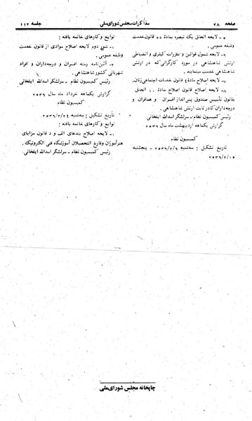 پرونده:Moz 24 112.pdf