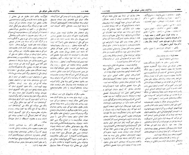 پرونده:Moz 24 112.pdf
