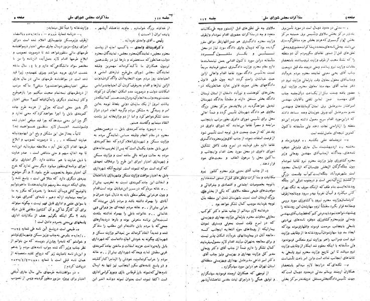 پرونده:Moz 24 112.pdf