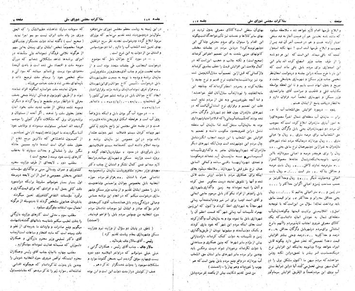 پرونده:Moz 24 112.pdf