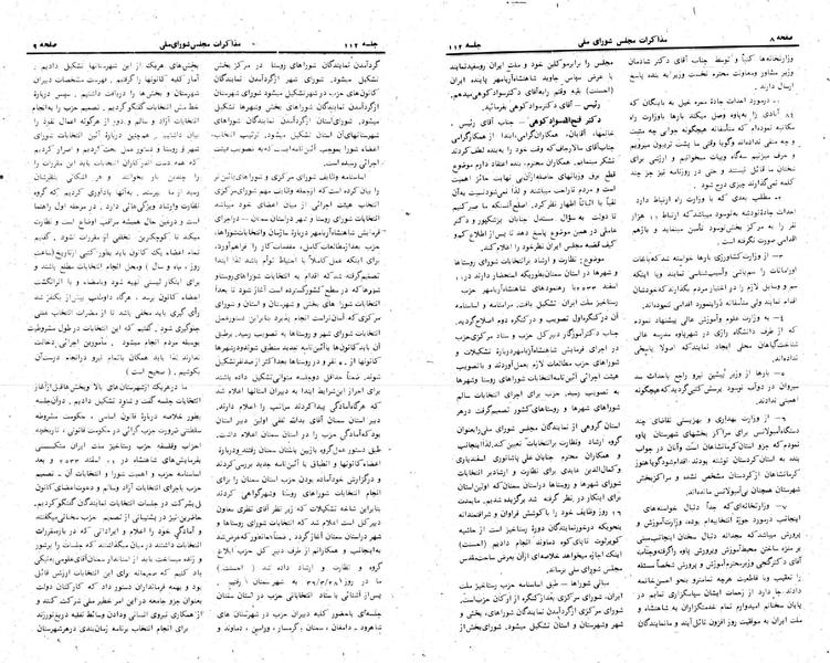 پرونده:Moz 24 112.pdf