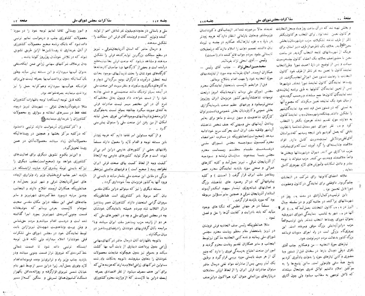 پرونده:Moz 24 112.pdf