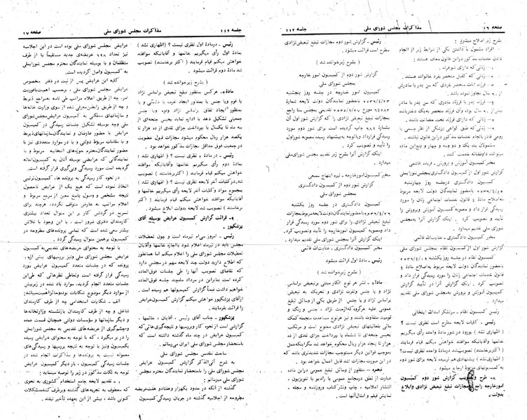 پرونده:Moz 24 112.pdf