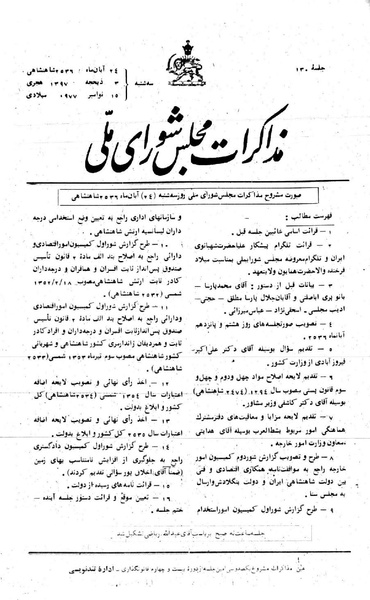 پرونده:Moz 24 130.pdf