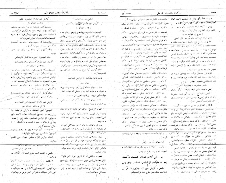 پرونده:Moz 24 130.pdf