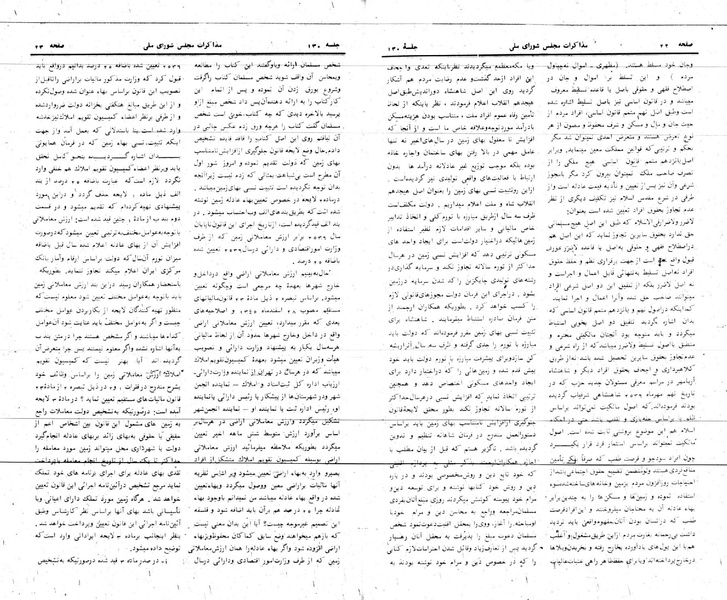 پرونده:Moz 24 130.pdf