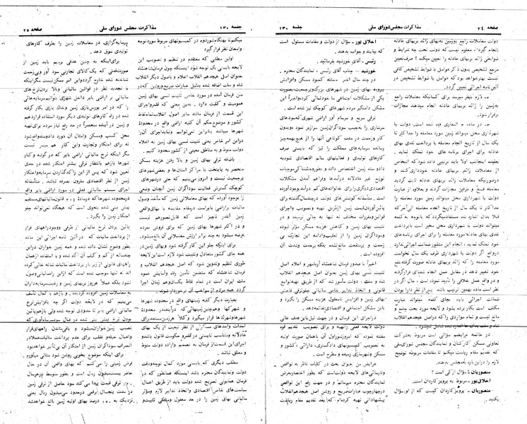 پرونده:Moz 24 130.pdf