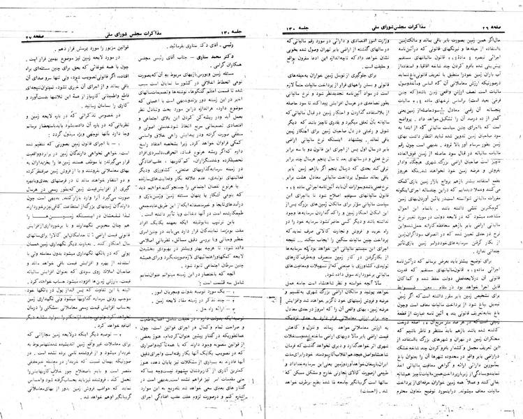 پرونده:Moz 24 130.pdf
