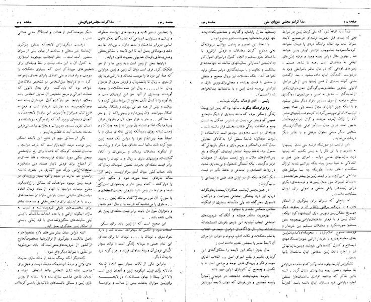 پرونده:Moz 24 130.pdf
