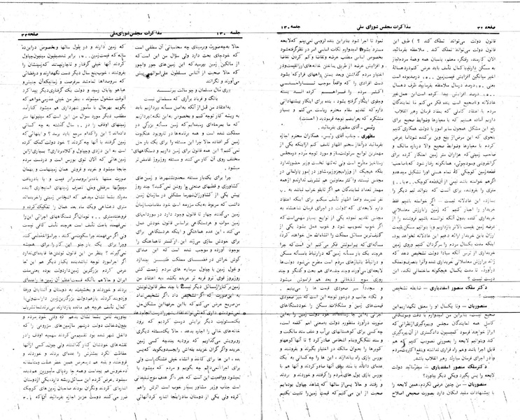 پرونده:Moz 24 130.pdf