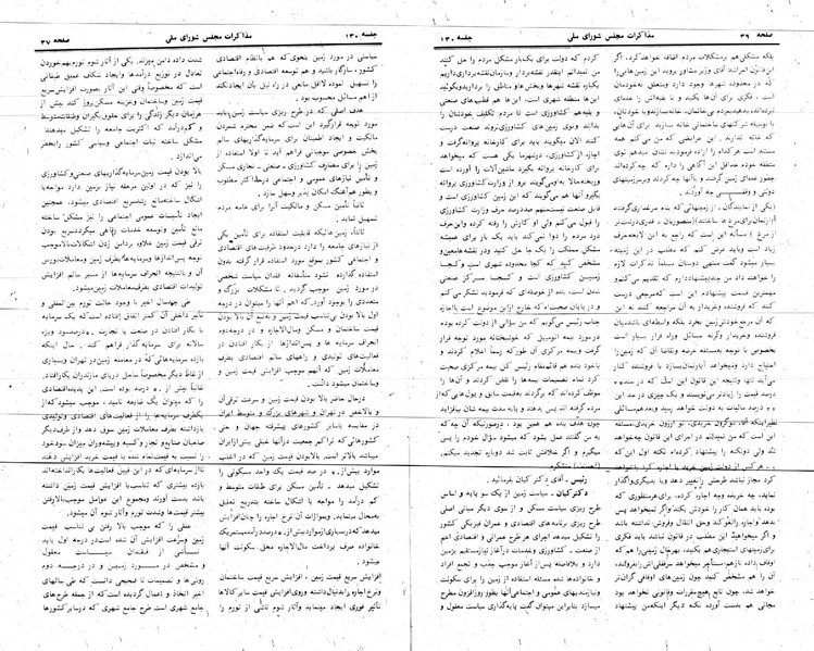 پرونده:Moz 24 130.pdf