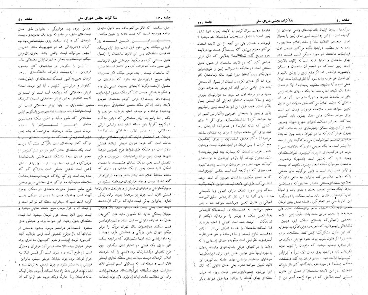 پرونده:Moz 24 130.pdf