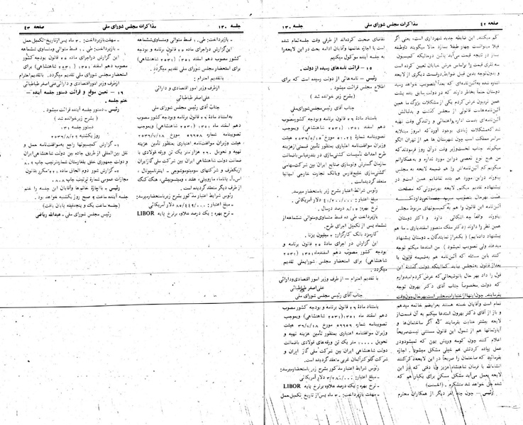 پرونده:Moz 24 130.pdf