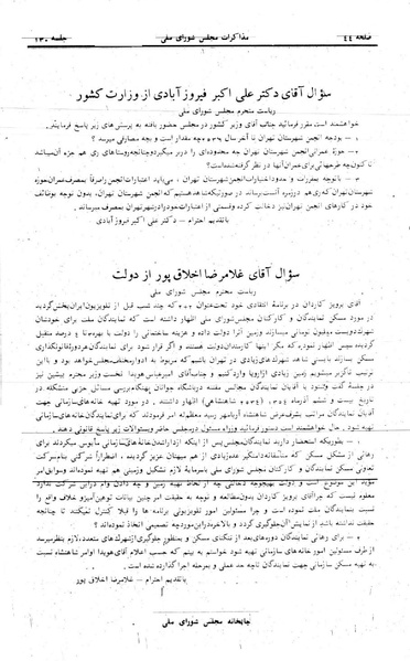 پرونده:Moz 24 130.pdf