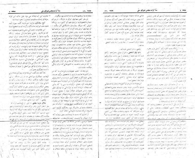 پرونده:Moz 24 130.pdf