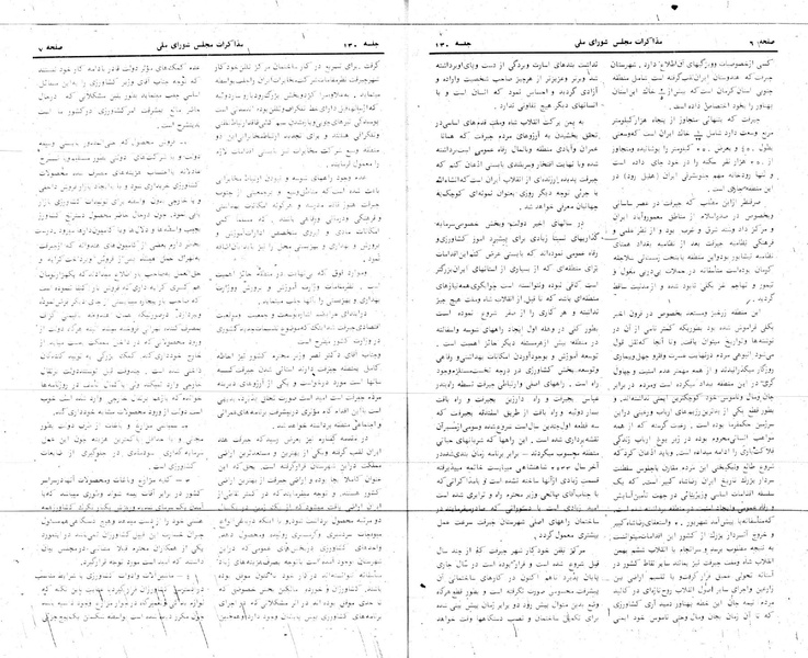 پرونده:Moz 24 130.pdf