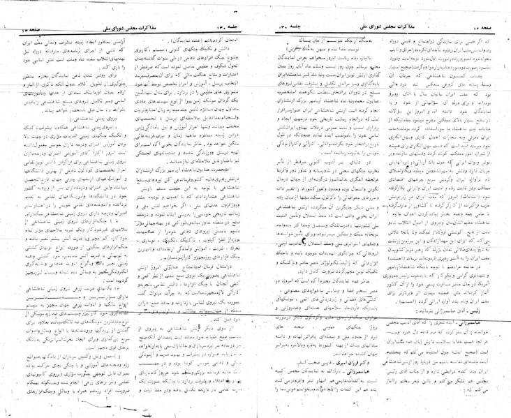 پرونده:Moz 24 130.pdf