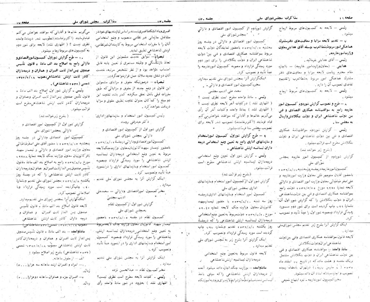 پرونده:Moz 24 130.pdf