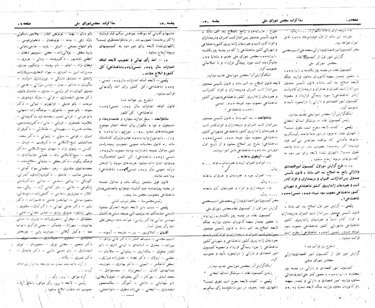 پرونده:Moz 24 130.pdf