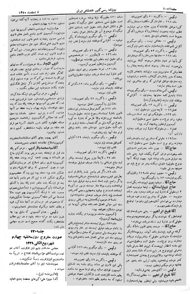 پرونده:Moz 2 230.pdf