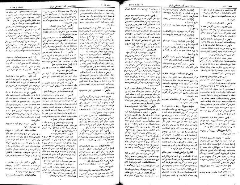 پرونده:Moz 2 230.pdf