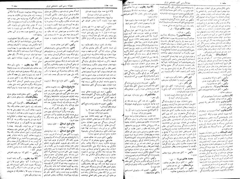 پرونده:Moz 4 3.pdf