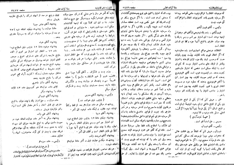 پرونده:Moz 6 205.pdf