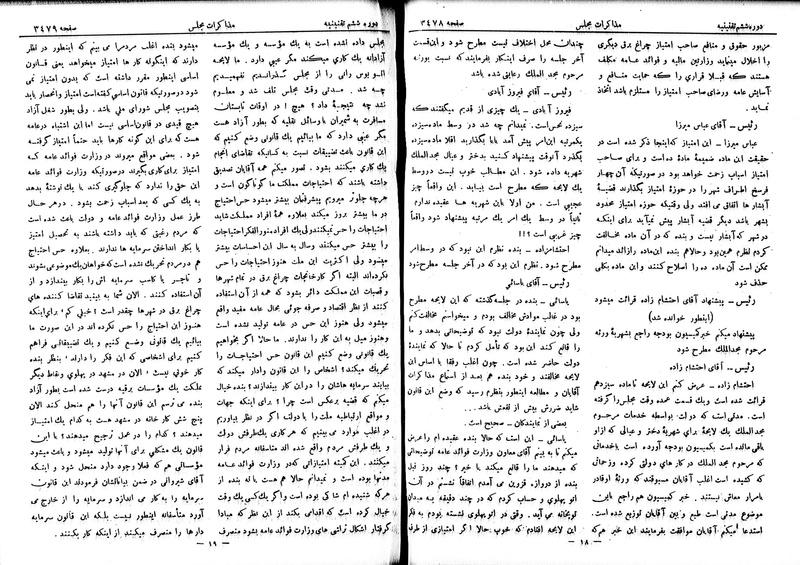 پرونده:Moz 6 205.pdf