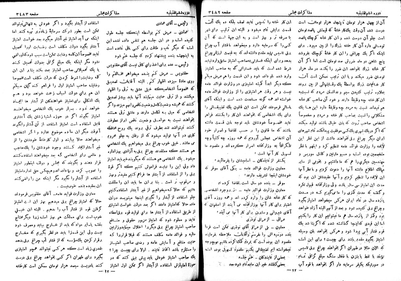 پرونده:Moz 6 205.pdf